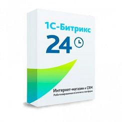 Коробка, 12 пользователей Интернет-магазин + CRM