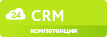 Компетенция «CRM» - внедрение и настройка CRM-систем Компетенция «CRM»